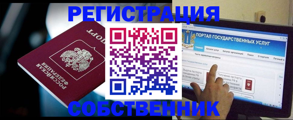 миграционный учет в Болхове